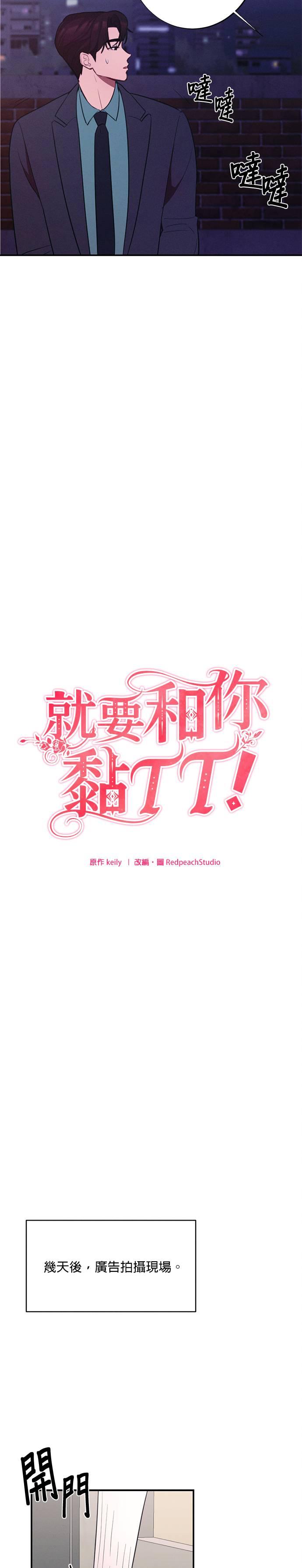 第18话两人单独去海边-就要和你黏TT-keily（第10张）