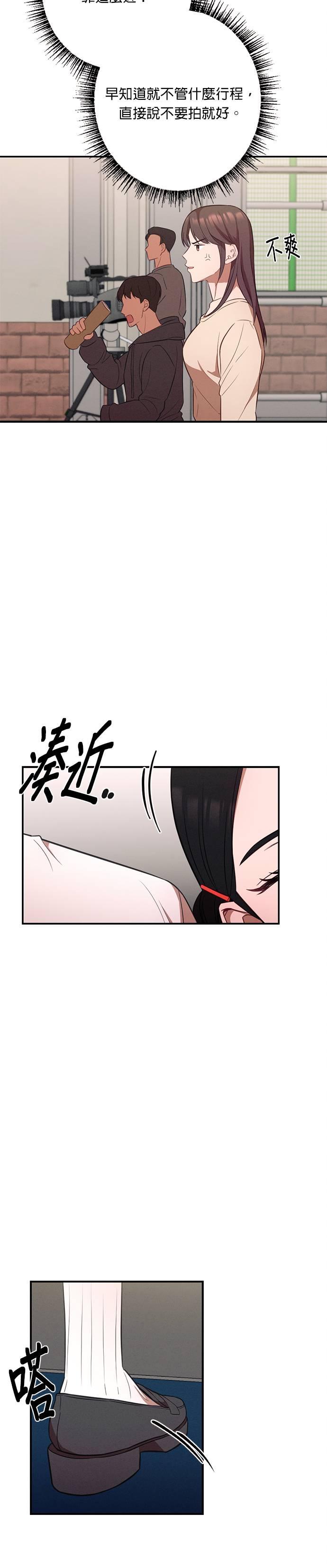 第18话两人单独去海边-就要和你黏TT-keily（第16张）