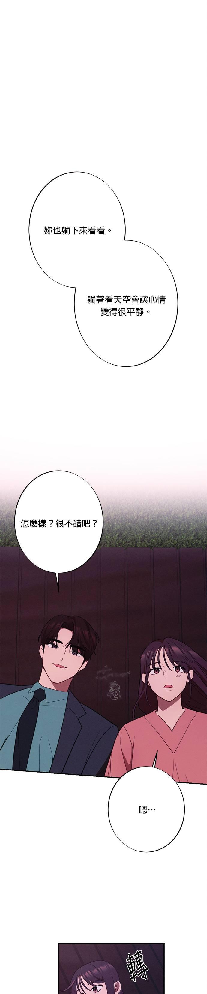 第18话两人单独去海边-就要和你黏TT-keily（第2张）