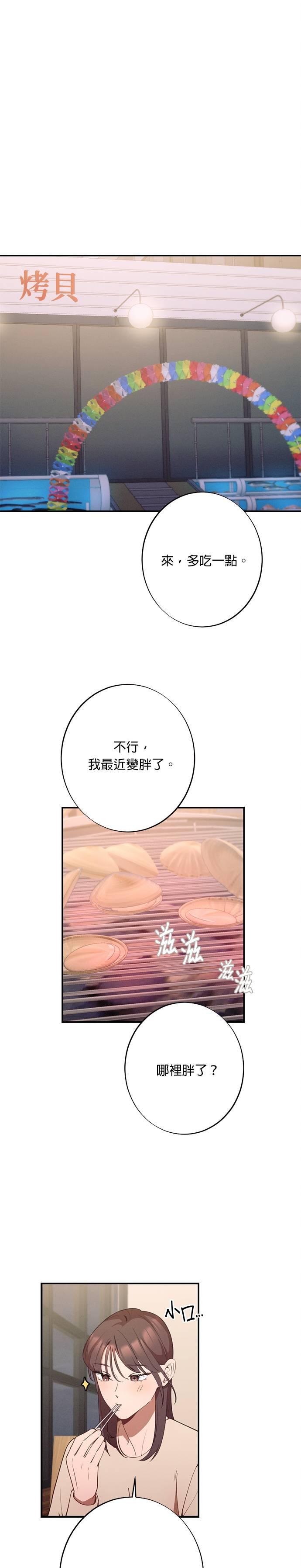 第19话民宿只剩一间房-就要和你黏TT-keily（第4张）