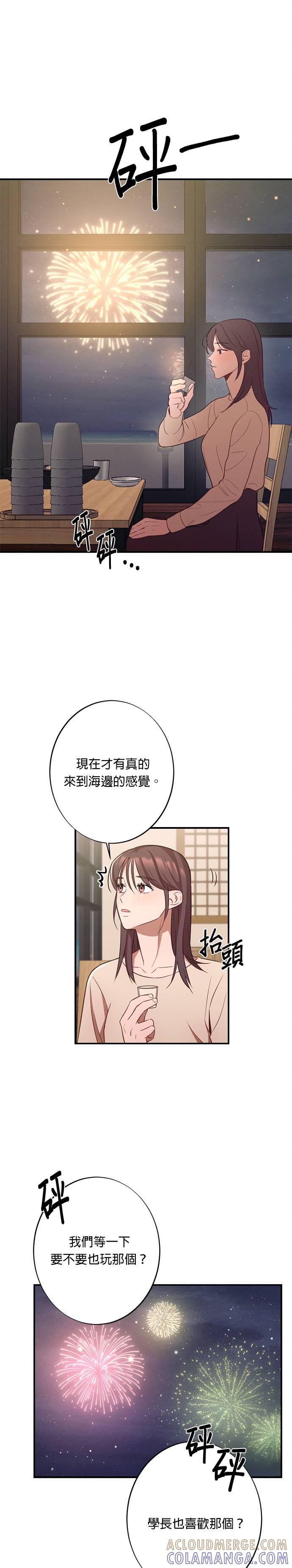 第19话民宿只剩一间房-就要和你黏TT-keily（第7张）