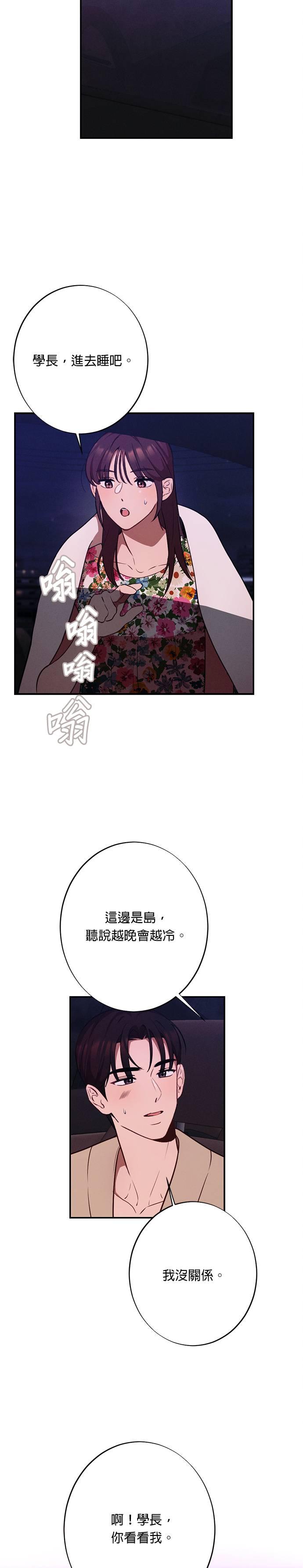 第19话民宿只剩一间房-就要和你黏TT-keily（第18张）
