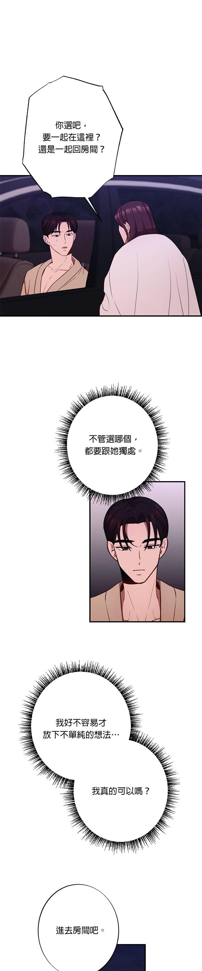 第19话民宿只剩一间房-就要和你黏TT-keily（第20张）