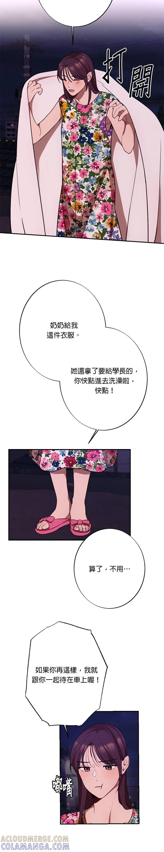 第19话民宿只剩一间房-就要和你黏TT-keily（第19张）