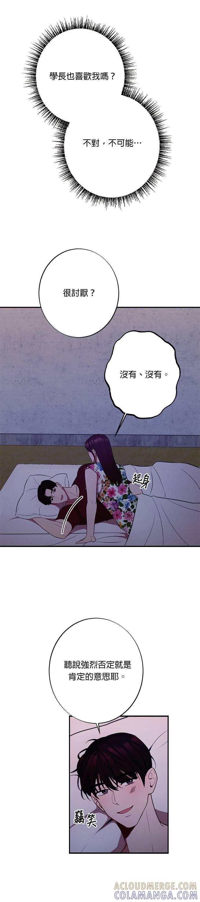 第20话不能让我疯狂一次吗？-就要和你黏TT-keily（第7张）