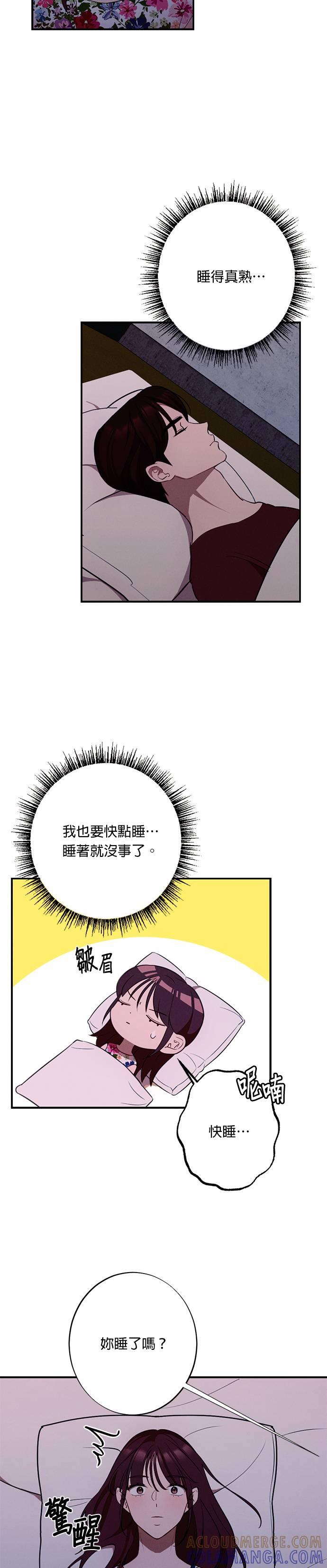 第20话不能让我疯狂一次吗？-就要和你黏TT-keily（第3张）
