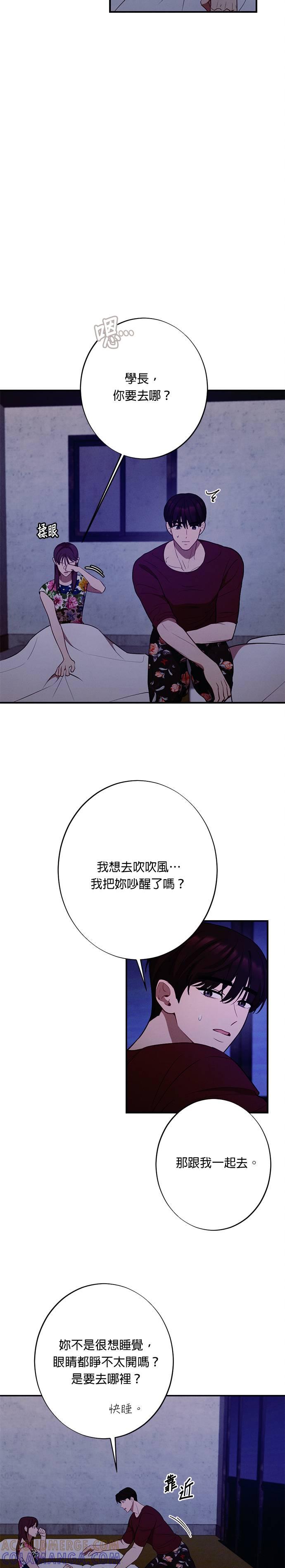 第20话不能让我疯狂一次吗？-就要和你黏TT-keily（第13张）