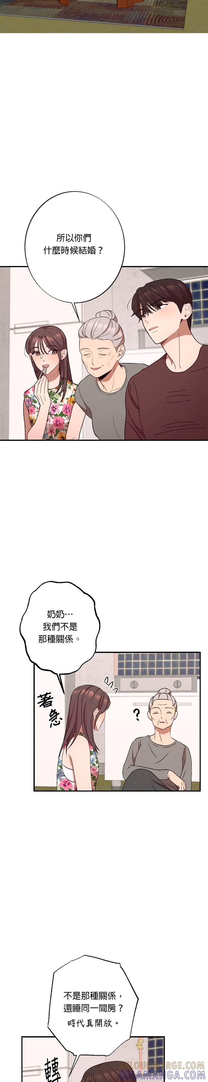 第21话你们在暧昧？-就要和你黏TT-keily（第13张）