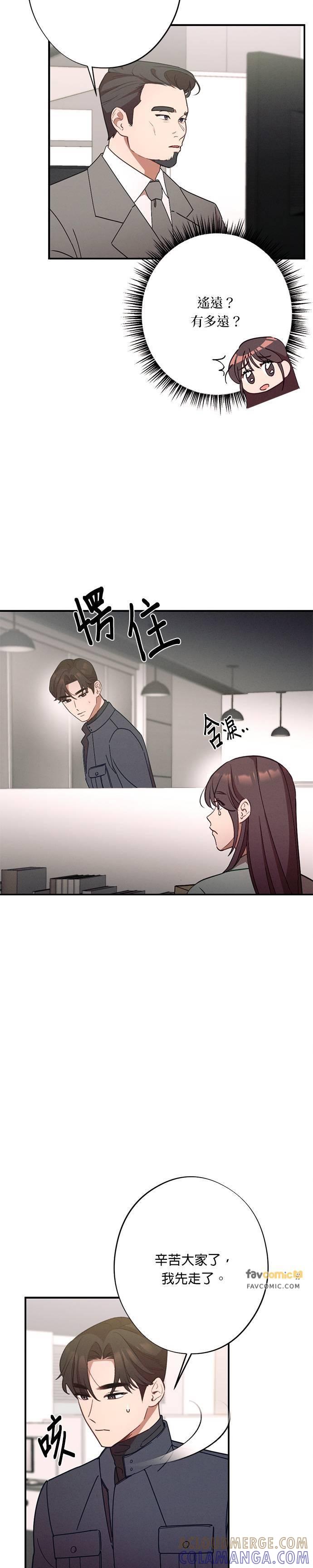 第22话这是什么意思？-就要和你黏TT-keily（第13张）