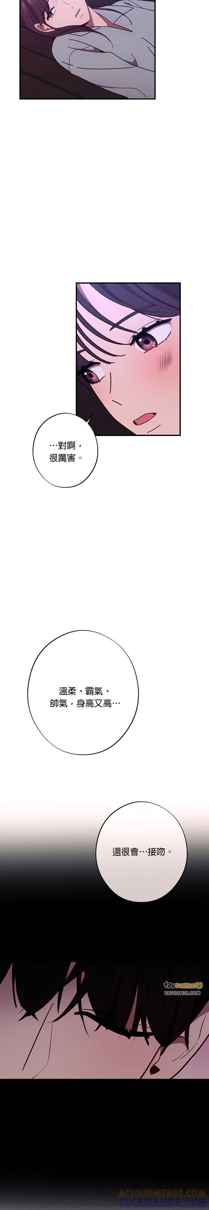 第22话这是什么意思？-就要和你黏TT-keily（第19张）