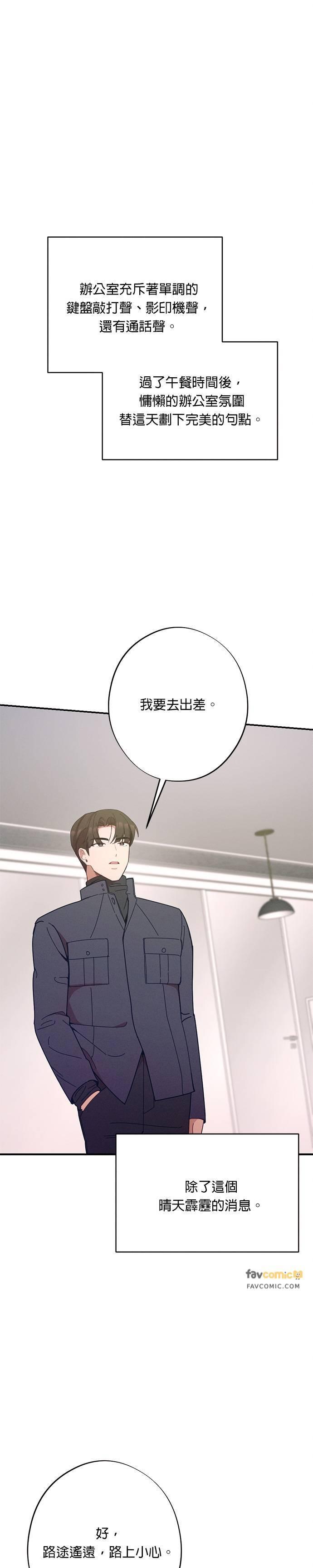 第22话这是什么意思？-就要和你黏TT-keily（第12张）
