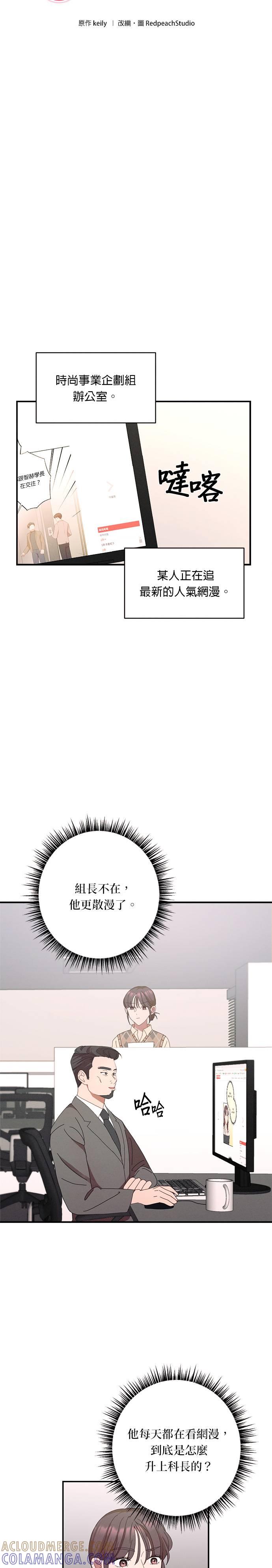 第23话要去我的房间吗？-就要和你黏TT-keily（第3张）
