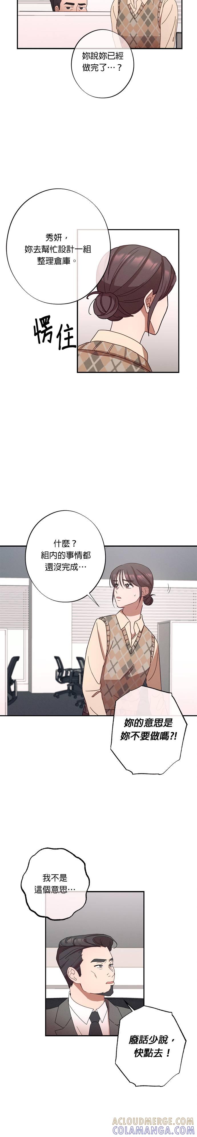 第23话要去我的房间吗？-就要和你黏TT-keily（第5张）