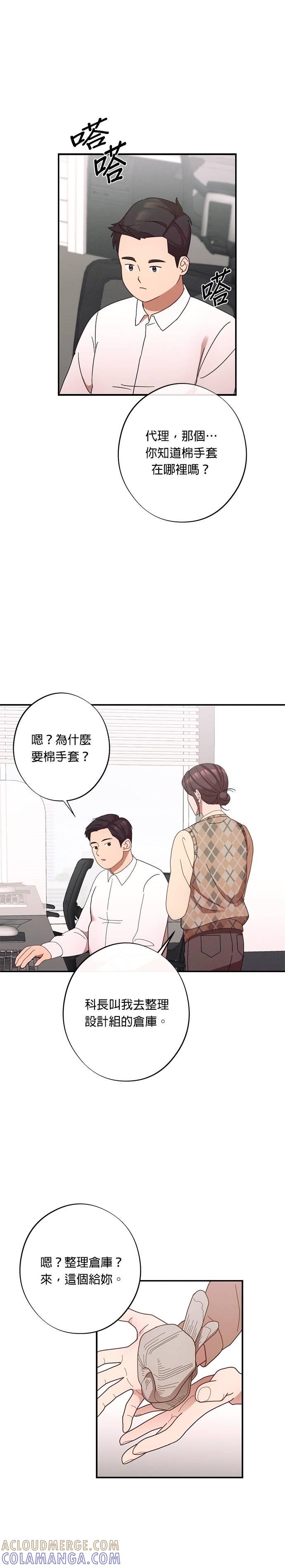 第23话要去我的房间吗？-就要和你黏TT-keily（第7张）