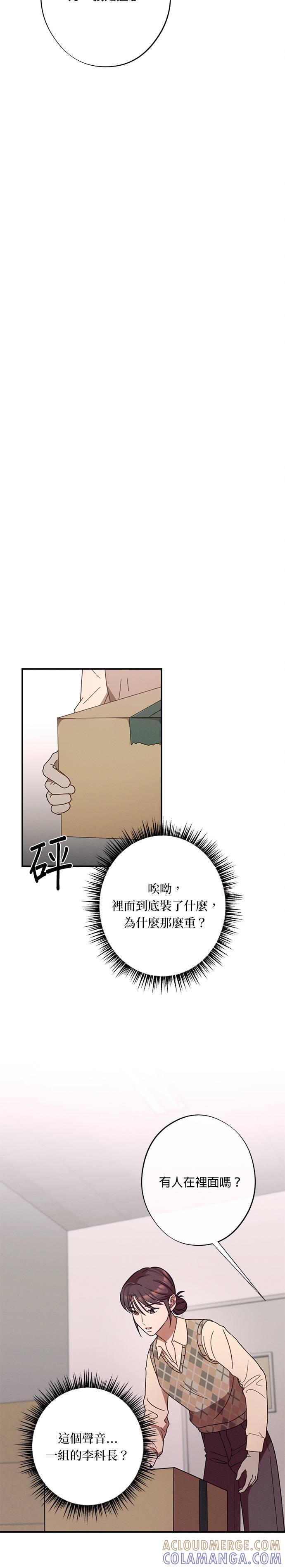 第23话要去我的房间吗？-就要和你黏TT-keily（第9张）