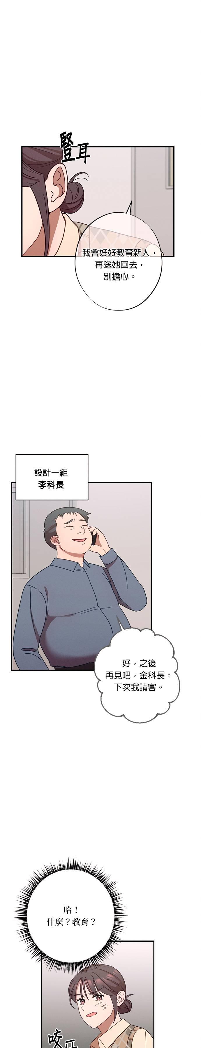 第23话要去我的房间吗？-就要和你黏TT-keily（第10张）