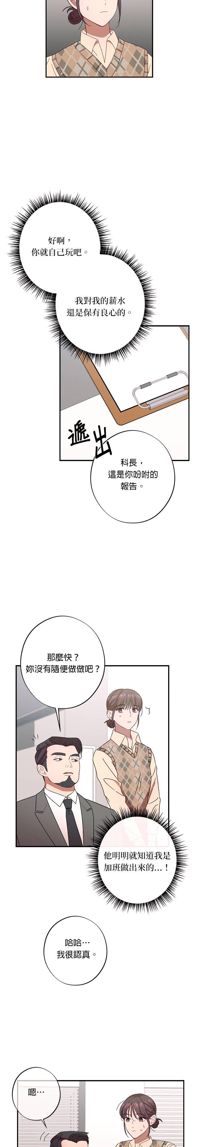 第23话要去我的房间吗？-就要和你黏TT-keily（第4张）