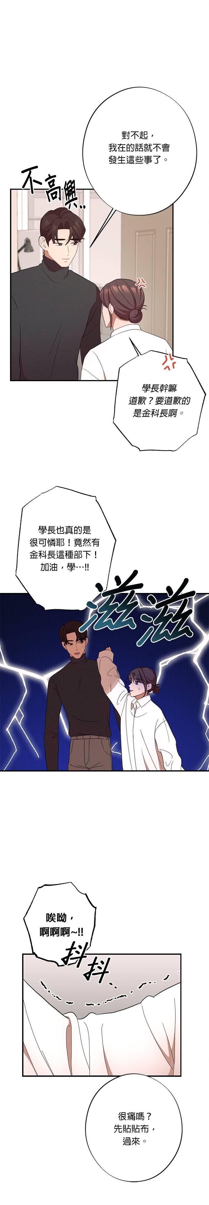 第24话我想吃泡面-就要和你黏TT-keily（第14张）