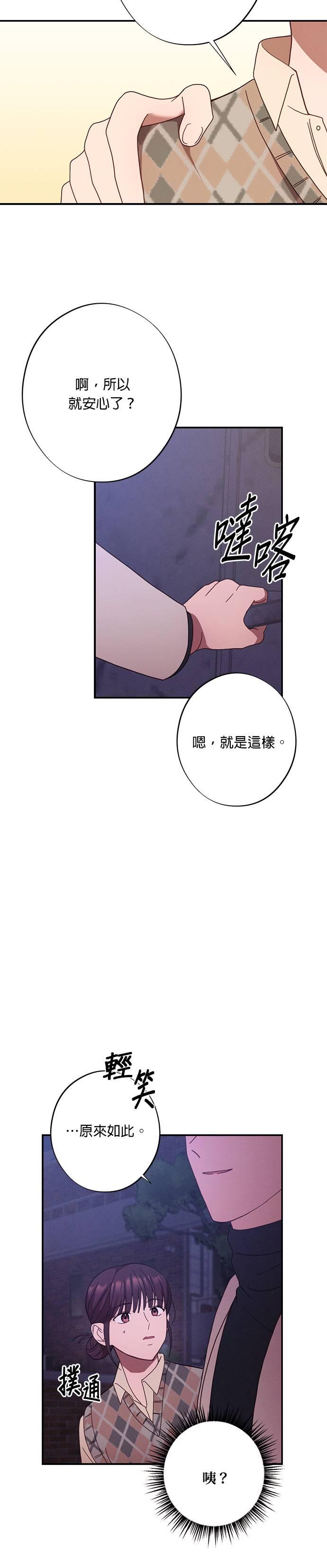 第24话我想吃泡面-就要和你黏TT-keily（第8张）