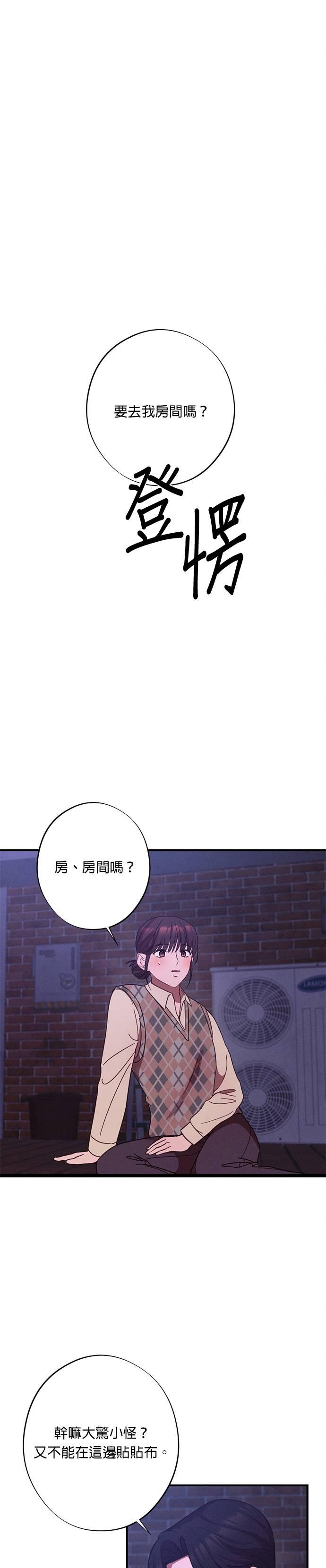 第24话我想吃泡面-就要和你黏TT-keily（第2张）