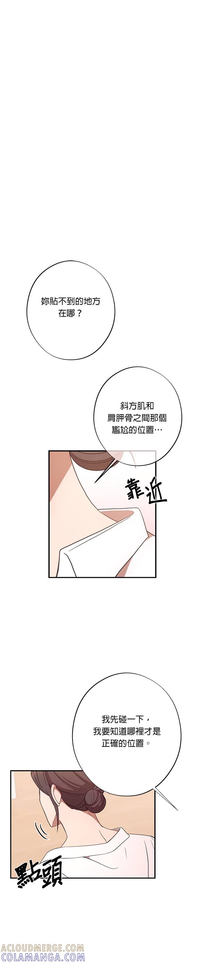 第24话我想吃泡面-就要和你黏TT-keily（第15张）