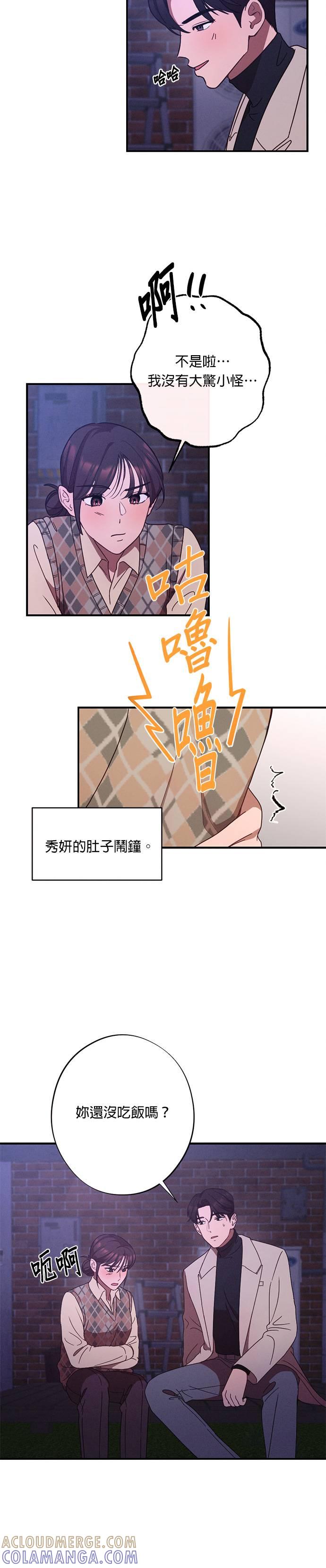 第24话我想吃泡面-就要和你黏TT-keily（第3张）