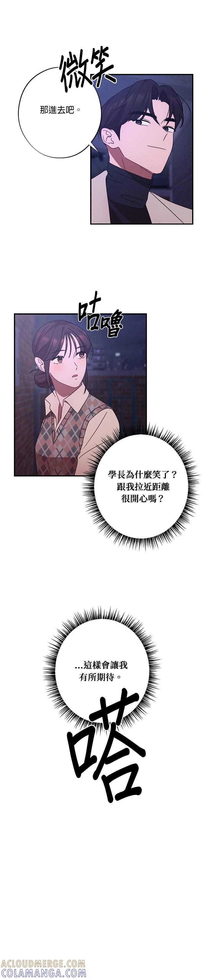 第24话我想吃泡面-就要和你黏TT-keily（第9张）