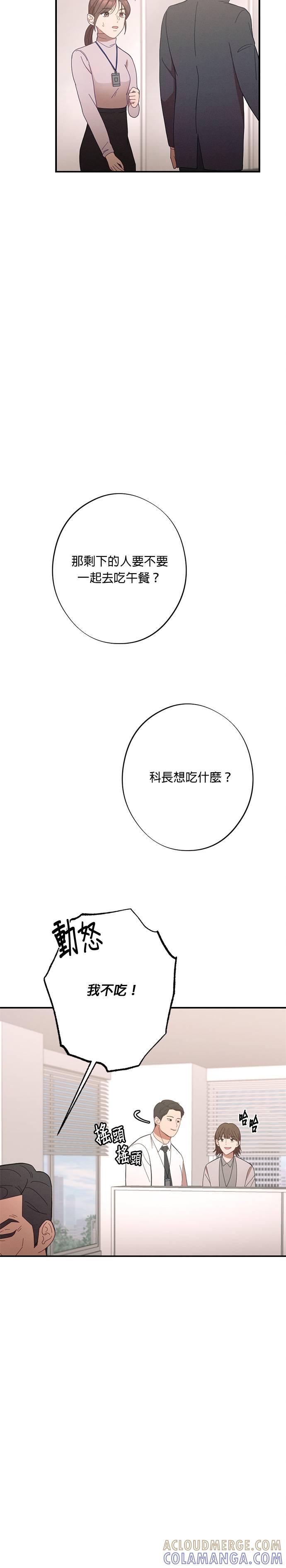 第25话说喜欢我，说喜欢我-就要和你黏TT-keily（第14张）