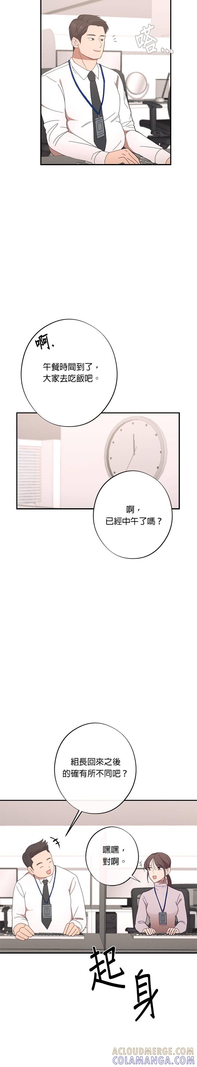 第25话说喜欢我，说喜欢我-就要和你黏TT-keily（第11张）
