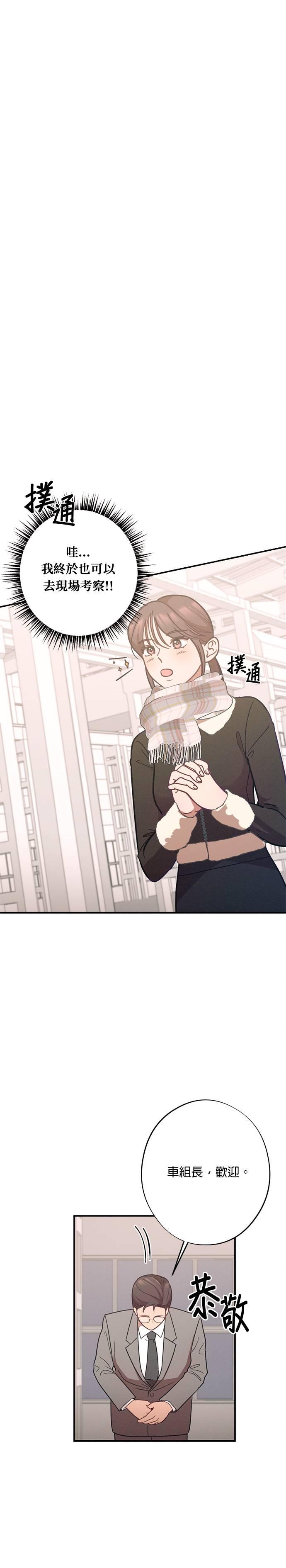 第25话说喜欢我，说喜欢我-就要和你黏TT-keily（第15张）