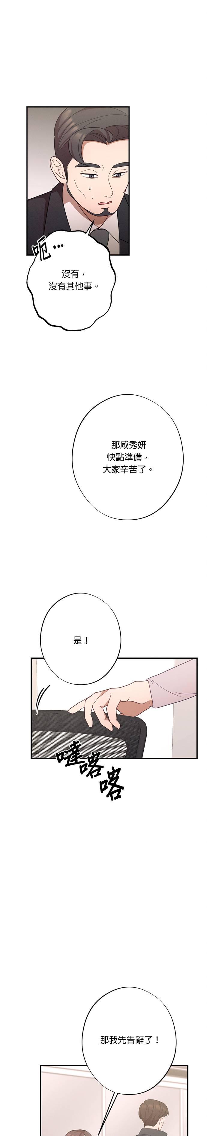 第25话说喜欢我，说喜欢我-就要和你黏TT-keily（第14张）