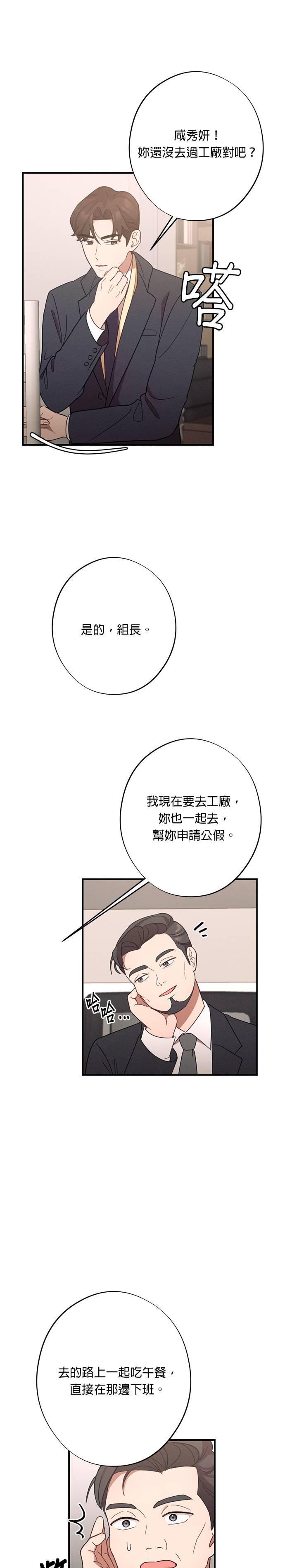 第25话说喜欢我，说喜欢我-就要和你黏TT-keily（第12张）