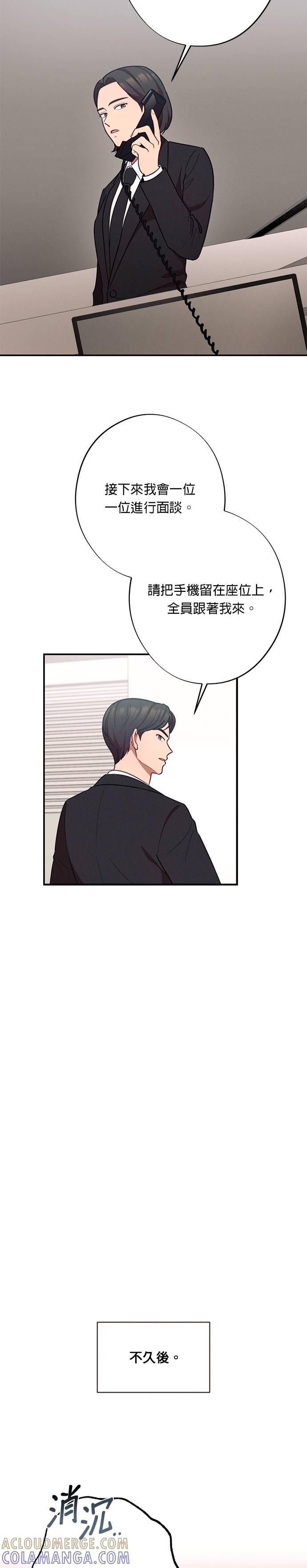 第27话什么关系都不是啊-就要和你黏TT-keily（第29张）