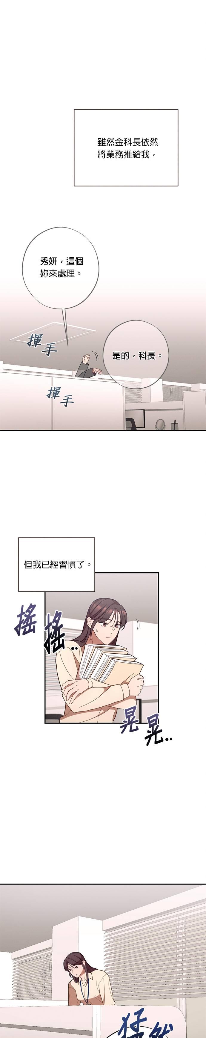 第27话什么关系都不是啊-就要和你黏TT-keily（第20张）