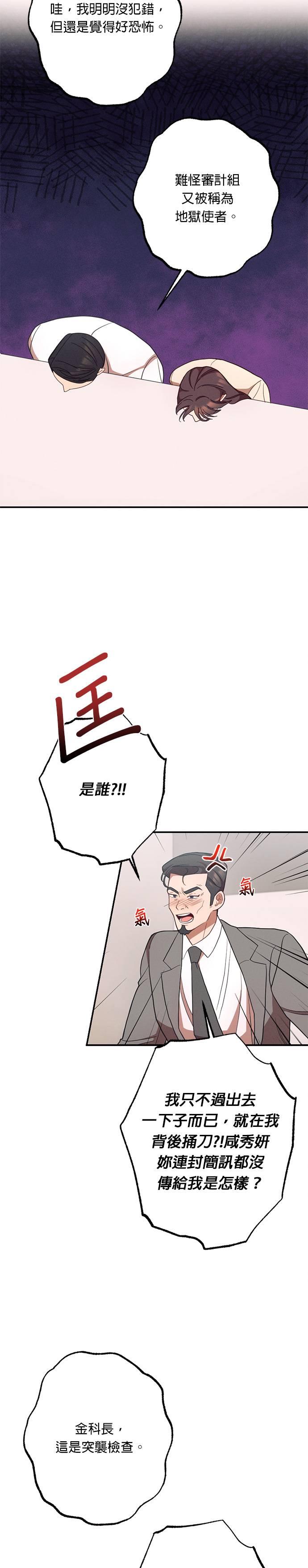 第27话什么关系都不是啊-就要和你黏TT-keily（第30张）