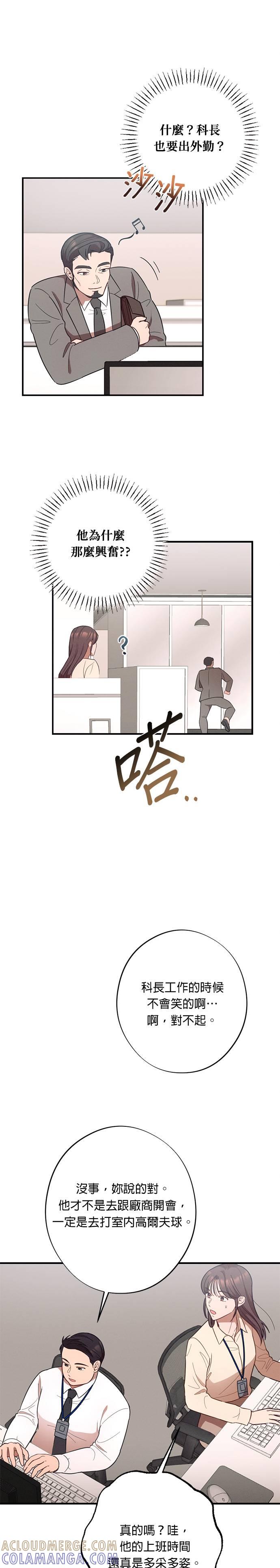 第27话什么关系都不是啊-就要和你黏TT-keily（第23张）