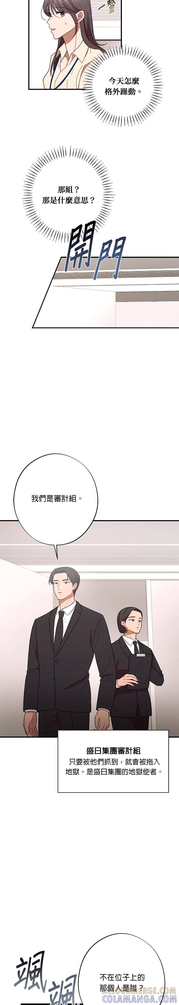 第27话什么关系都不是啊-就要和你黏TT-keily（第25张）