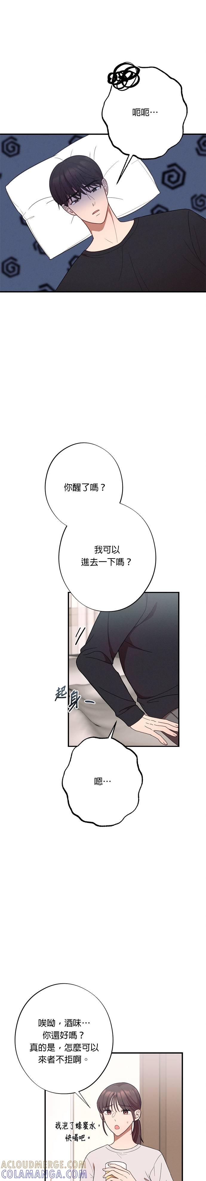 第27话什么关系都不是啊-就要和你黏TT-keily（第3张）