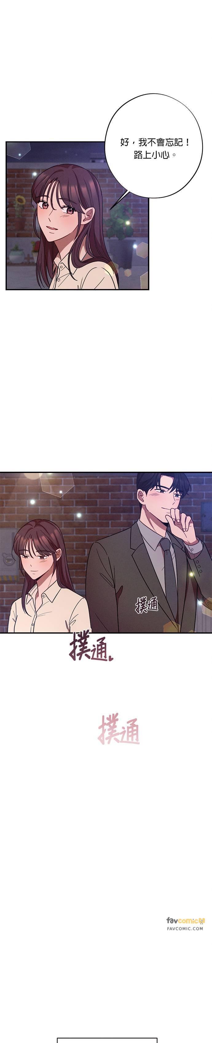 第28话金科长的惩处-就要和你黏TT-keily（第22张）