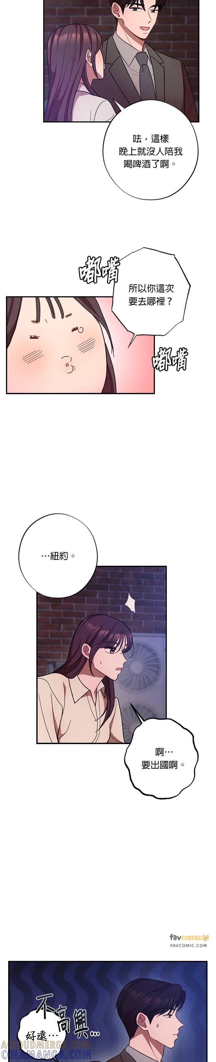 第28话金科长的惩处-就要和你黏TT-keily（第19张）