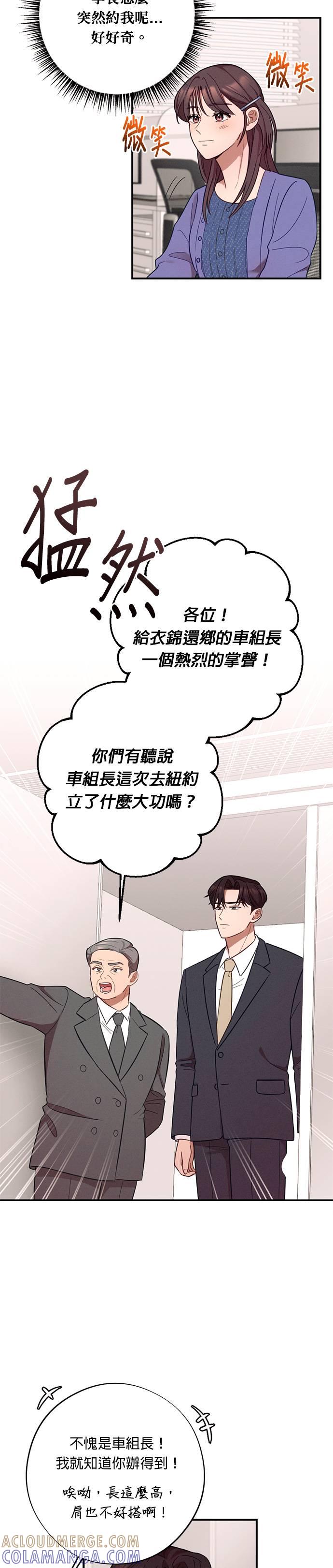 第29话登对的情侣-就要和你黏TT-keily（第3张）