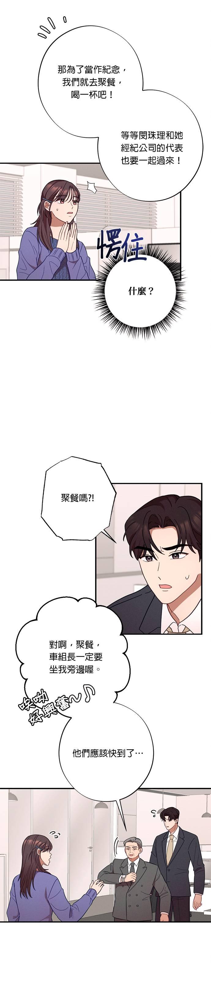 第29话登对的情侣-就要和你黏TT-keily（第6张）