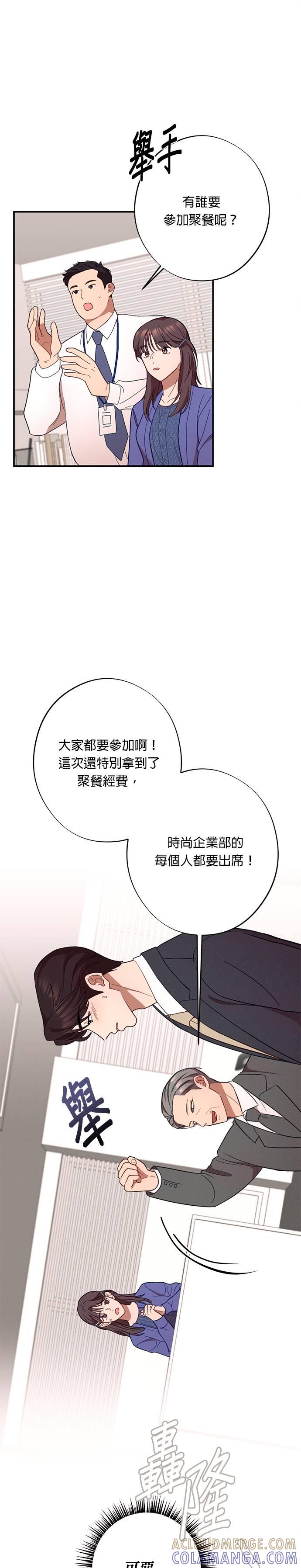 第29话登对的情侣-就要和你黏TT-keily（第7张）