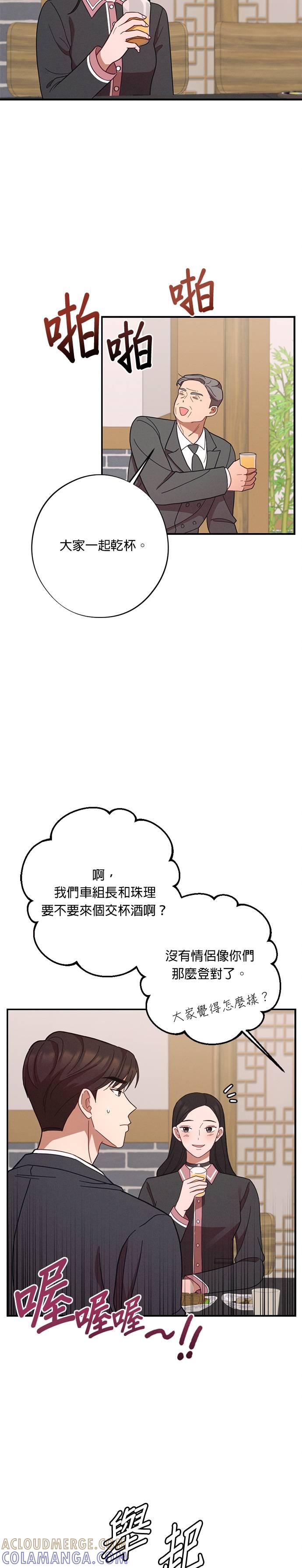 第29话登对的情侣-就要和你黏TT-keily（第13张）
