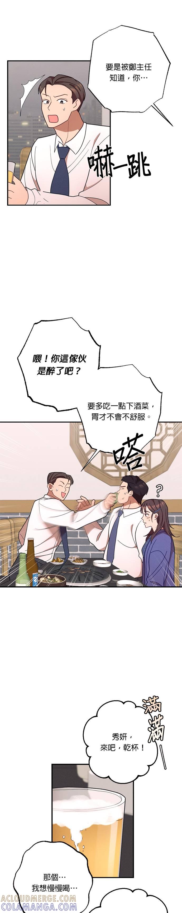 第29话登对的情侣-就要和你黏TT-keily（第17张）