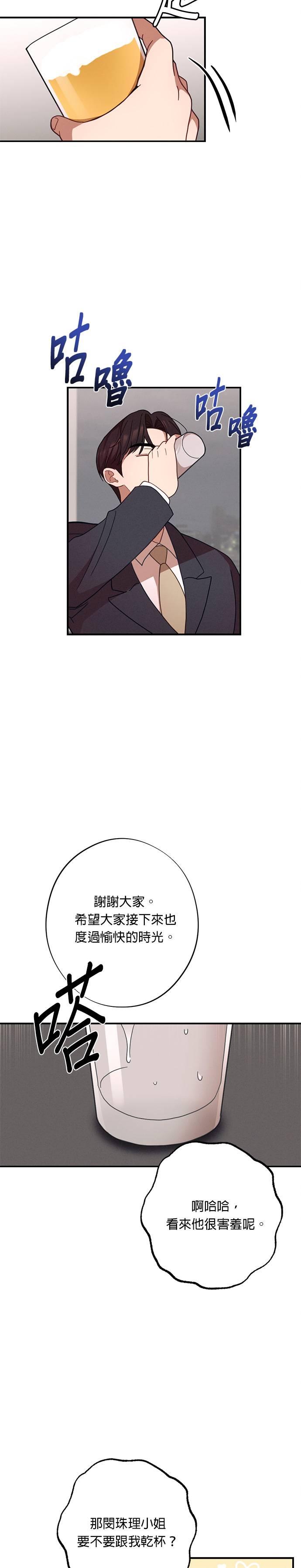 第29话登对的情侣-就要和你黏TT-keily（第14张）