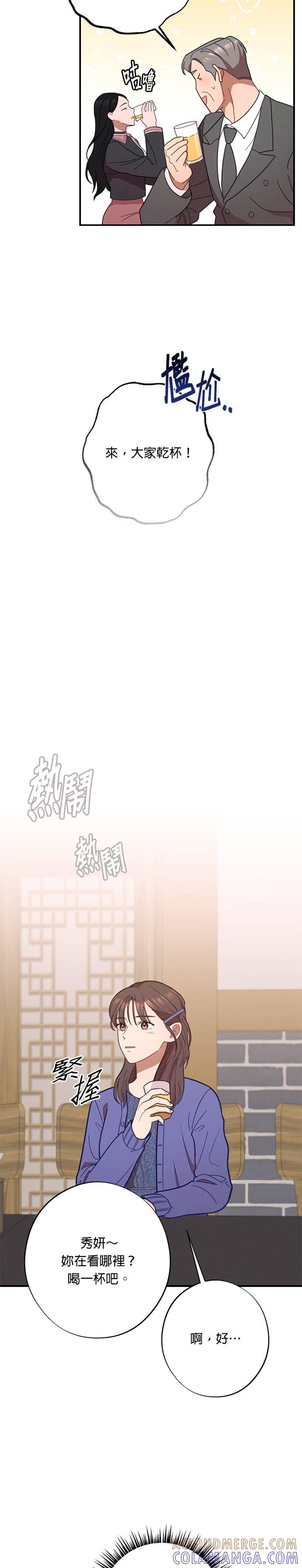 第29话登对的情侣-就要和你黏TT-keily（第15张）
