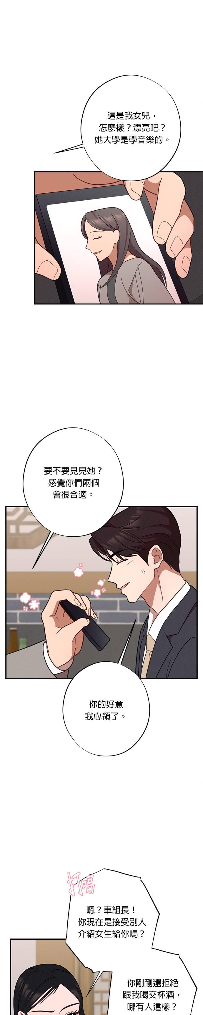 第29话登对的情侣-就要和你黏TT-keily（第20张）