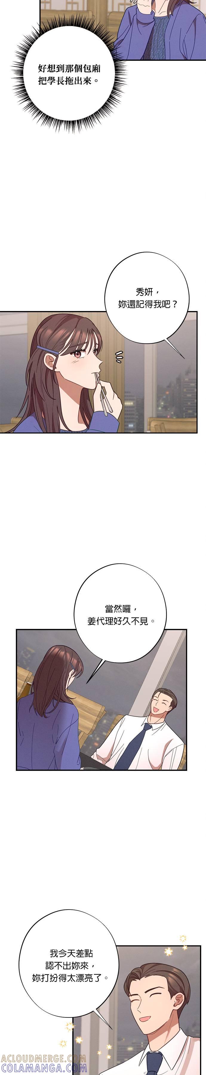 第29话登对的情侣-就要和你黏TT-keily（第9张）