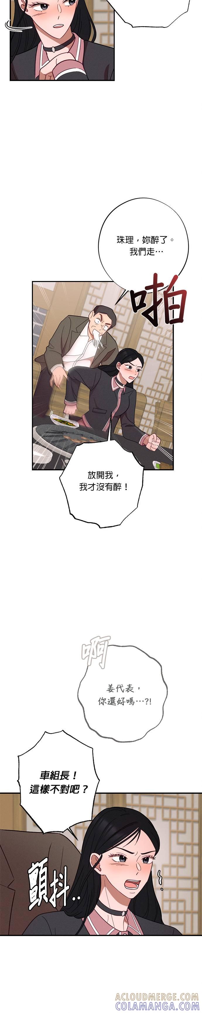 第29话登对的情侣-就要和你黏TT-keily（第21张）
